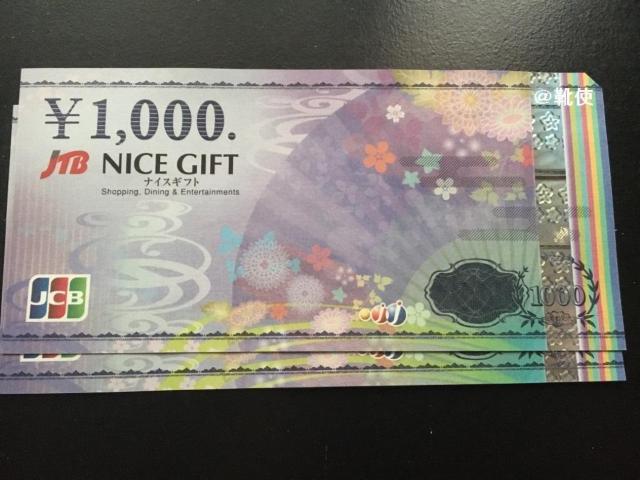 【即決】ナイスギフトカード 2000円分☆同梱発送/ポイント/ミニレター可 < チケット/金券  【即決】ナイスギフトカード 2000円分☆同梱発送/ポイント/ミニレター可  < チケット/金券の