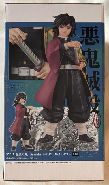 Sł̐n Grandista TOMIOKA GIYU y`E