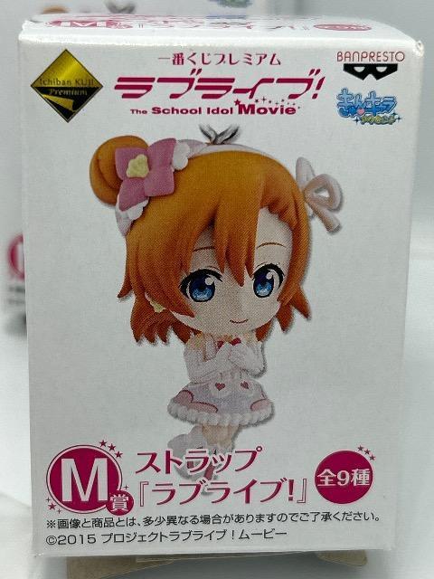 ラブライブ! ストラップ 一番くじ M賞 ラブライブ! 小泉花陽 矢澤 にこ < アニメ/コミック/キャラクター  ラブライブ! ストラップ 一番くじ M賞 ラブライブ! 小泉花陽 矢澤 にこ < アニメ/コミック/キャラクターの