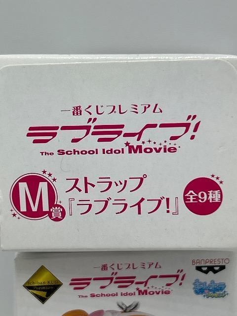 ラブライブ! ストラップ 一番くじ M賞 ラブライブ! 小泉花陽 矢澤 にこ < アニメ/コミック/キャラクター  ラブライブ! ストラップ 一番くじ M賞 ラブライブ! 小泉花陽 矢澤 にこ < アニメ/コミック/キャラクターの