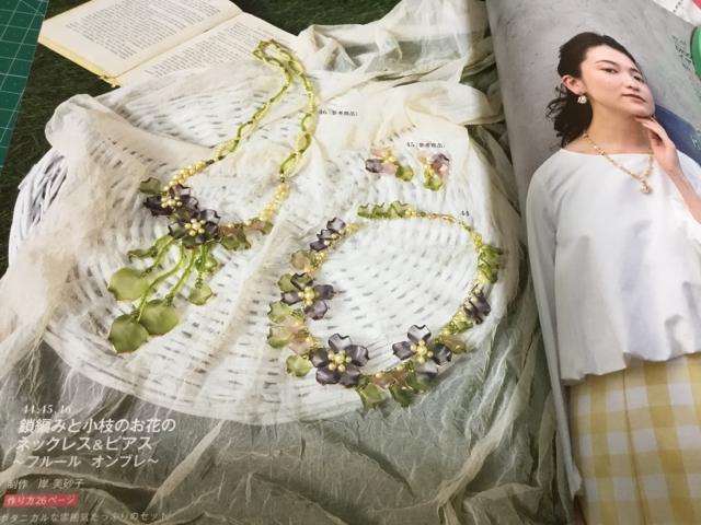 【送料込】ビーズフレンド vol.82/2024年春号 付録有り < 本/雑誌  【送料込】ビーズフレンド vol.82/2024年春号 付録有り < 本/雑誌の