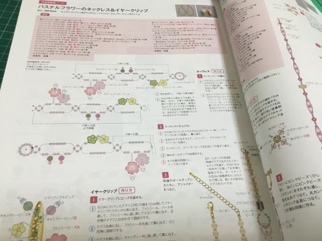 【送料込】ビーズフレンド vol.82/2024年春号 付録有り < 本/雑誌  【送料込】ビーズフレンド vol.82/2024年春号 付録有り < 本/雑誌の