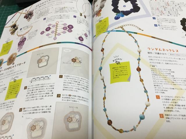 【送料込】ビーズフレンド vol.82/2024年春号 付録有り < 本/雑誌  【送料込】ビーズフレンド vol.82/2024年春号 付録有り < 本/雑誌の