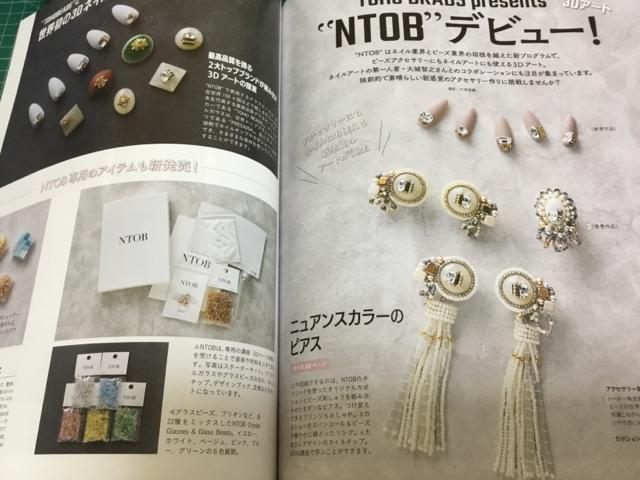 【送料込】ビーズフレンド vol.82/2024年春号 付録有り < 本/雑誌  【送料込】ビーズフレンド vol.82/2024年春号 付録有り < 本/雑誌の