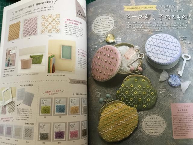 【送料込】ビーズフレンド vol.82/2024年春号 付録有り < 本/雑誌  【送料込】ビーズフレンド vol.82/2024年春号 付録有り < 本/雑誌の