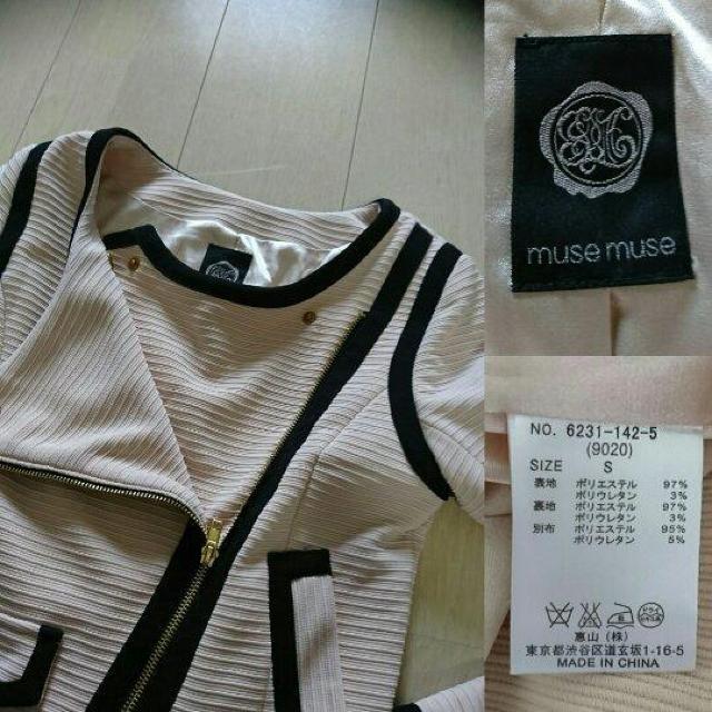 MUSE MUSE �o�C�J���[�W���P�b�g �T�C�YS �� �u�����h�� 