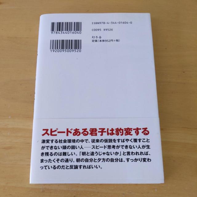 榊原式スペード思考力 < 本/雑誌 榊原式スペード思考力 < 本/雑誌の