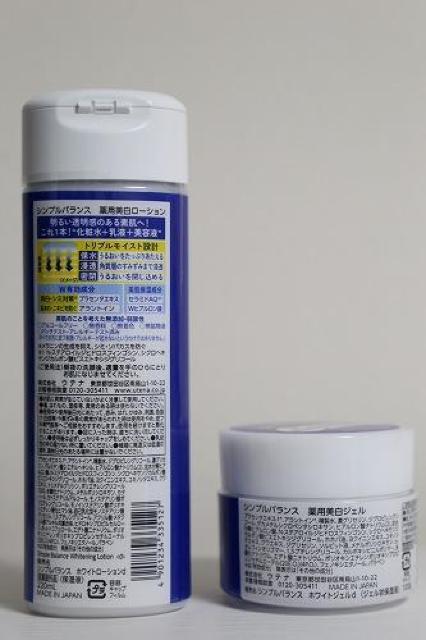 ウテナ シンプルバランス 薬用美白シリーズ < 香水/コスメ/ネイル ウテナ シンプルバランス 薬用美白シリーズ < 香水/コスメ/ネイルの