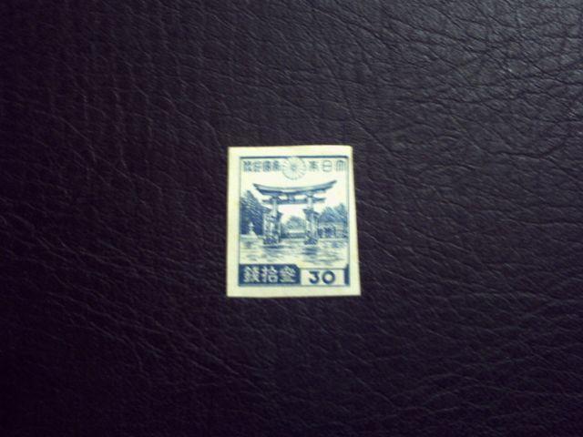 【未使用】弟3次昭和切手 30銭厳島神社 1枚 < ホビー  【未使用】弟3次昭和切手 30銭厳島神社 1枚  < ホビーの