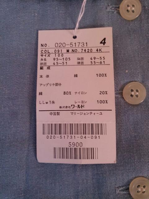 100 定価5900円の品 新品 < キッズ/ベビー 100 定価5900円の品 新品 < キッズ/ベビーの