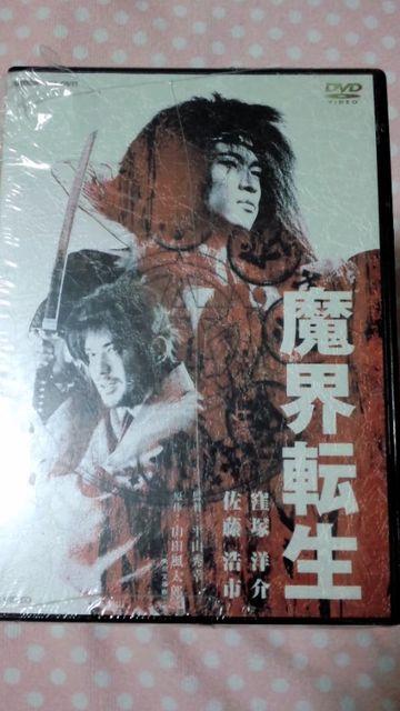 魔界転生☆初回生産限定コレクターズBOX☆フィギュア付き☆窪塚洋介 < CD/DVD/ビデオ  魔界転生☆初回生産限定コレクターズBOX☆フィギュア付き☆窪塚洋介 < CD/DVD/ビデオの