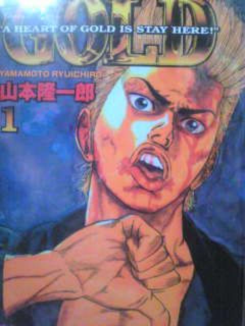 【送料無料】ゴールド 全16巻完結セット《ヤンキー漫画》 < アニメ/コミック/キャラクター  【送料無料】ゴールド 全16巻完結セット《ヤンキー漫画》  < アニメ/コミック/キャラクターの