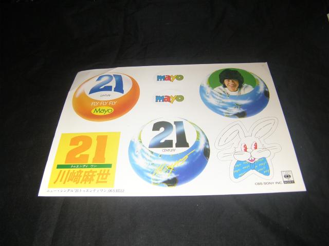 B55 川崎麻世 FLY BY NIGHT おまけ付 < CD/DVD/ビデオ B55 川崎麻世 FLY BY NIGHT おまけ付 < CD/DVD/ビデオの