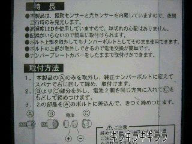 《New》電池付★取り付け簡単・走行時に光る*ナンプレピアスライト<ブルー> < 自動車/バイク 《New》電池付★取り付け簡単・走行時に光る*ナンプレピアスライト<ブルー> < 自動車/バイク