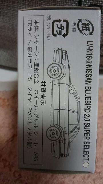 トミカ リミテッドヴィンテージネオ 日産 ブルーバード2.0スーパーセレクト 未開封 新品 < ホビー  トミカ リミテッドヴィンテージネオ 日産 ブルーバード2.0スーパーセレクト 未開封 新品 < ホビーの