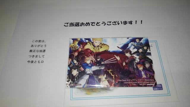 Fate/Zero フェイト ゼロ 非売品 限定 図書カード Sランク < チケット/金券  Fate/Zero フェイト ゼロ 非売品 限定 図書カード Sランク < チケット/金券の