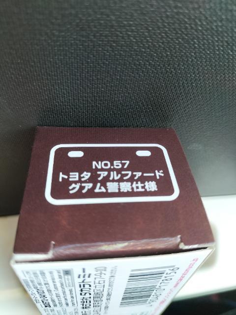 トミカ イオン限定品 トヨタ アルファード グアム警察仕様 未開封 新品 < ホビー  トミカ イオン限定品 トヨタ アルファード グアム警察仕様 未開封 新品 < ホビーの