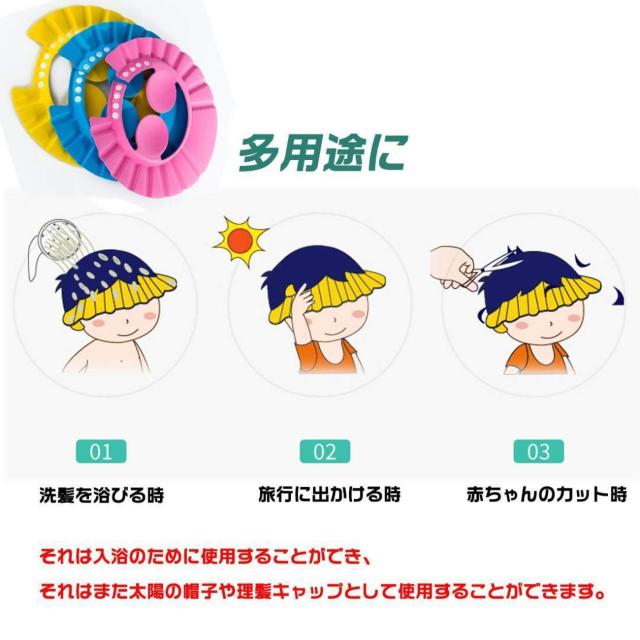 シャンプーハット★耳あて付き★イエロー★サイズ調整ボタン付き★ < キッズ/ベビー シャンプーハット★耳あて付き★イエロー★サイズ調整ボタン付き★ < キッズ/ベビーの