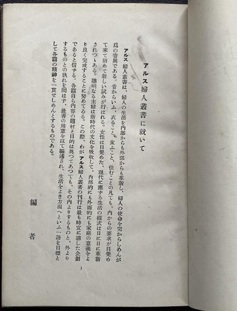 ■超超超貴重『リボン刺繍/周田松枝』大正14年5月発行■ < 本/雑誌  ■超超超貴重『リボン刺繍/周田松枝』大正14年5月発行■ < 本/雑誌の