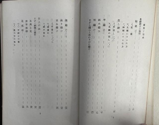 ■超超超貴重『リボン刺繍/周田松枝』大正14年5月発行■ < 本/雑誌  ■超超超貴重『リボン刺繍/周田松枝』大正14年5月発行■ < 本/雑誌の