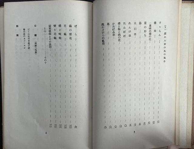 ■超超超貴重『リボン刺繍/周田松枝』大正14年5月発行■ < 本/雑誌  ■超超超貴重『リボン刺繍/周田松枝』大正14年5月発行■ < 本/雑誌の