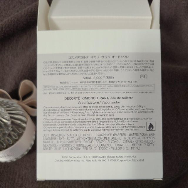 コスメデコルテ キモノ ウララ オードトワレ < ブランド コスメデコルテ キモノ ウララ オードトワレ < ブランドの