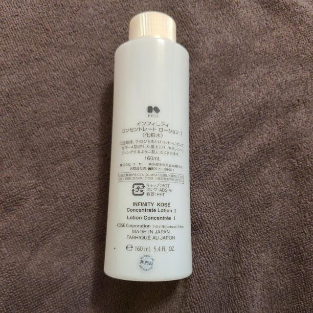 コーセー インフィニティ コンセントレートローション T 化粧水のレフィル < ブランド コーセー インフィニティ コンセントレートローション T 化粧水のレフィル < ブランドの