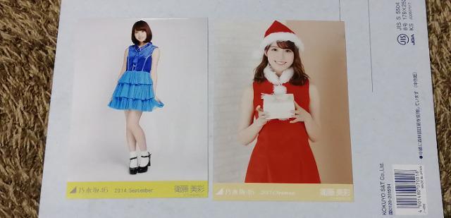 元乃木坂46衛藤美彩☆公式生写真〜まとめ売り10枚セット! < タレントグッズ  元乃木坂46衛藤美彩☆公式生写真〜まとめ売り10枚セット!  < タレントグッズの