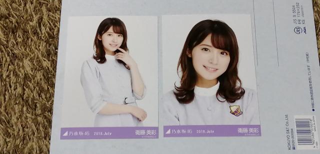 元乃木坂46衛藤美彩☆公式生写真〜まとめ売り10枚セット! < タレントグッズ  元乃木坂46衛藤美彩☆公式生写真〜まとめ売り10枚セット! < タレントグッズの