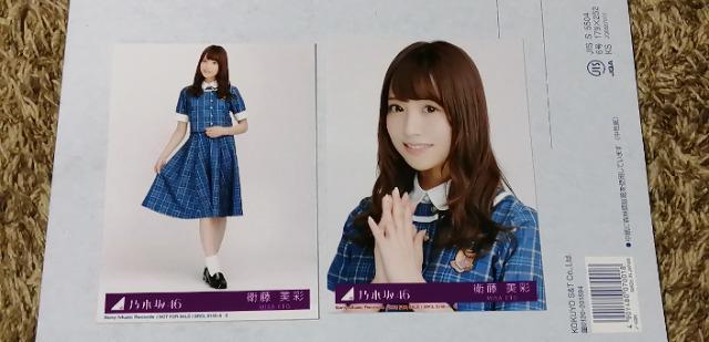 元乃木坂46衛藤美彩☆公式生写真〜まとめ売り10枚セット! < タレントグッズ  元乃木坂46衛藤美彩☆公式生写真〜まとめ売り10枚セット! < タレントグッズの
