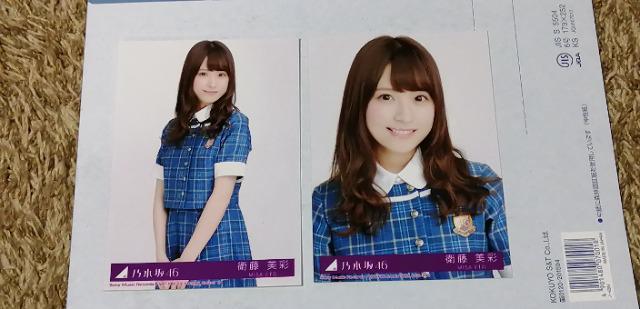 元乃木坂46衛藤美彩☆公式生写真〜まとめ売り10枚セット! < タレントグッズ  元乃木坂46衛藤美彩☆公式生写真〜まとめ売り10枚セット! < タレントグッズの