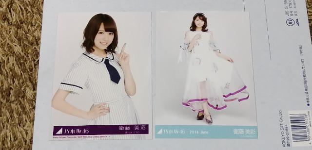 元乃木坂46衛藤美彩☆公式生写真〜まとめ売り10枚セット! < タレントグッズ  元乃木坂46衛藤美彩☆公式生写真〜まとめ売り10枚セット! < タレントグッズの