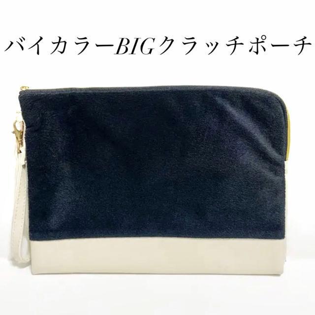 【used】バイカラーBIGクラッチポーチ/オフ白×黒/B5サイズ < 女性ファッション  【used】バイカラーBIGクラッチポーチ/オフ白×黒/B5サイズ  < 女性ファッションの