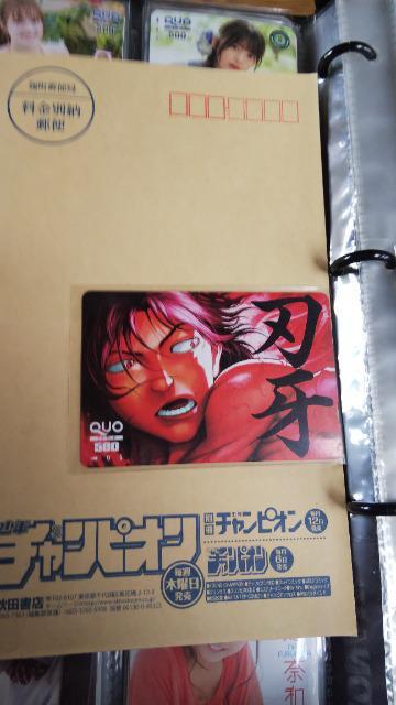 刃牙のクオカード < チケット/金券  刃牙のクオカード  < チケット/金券の