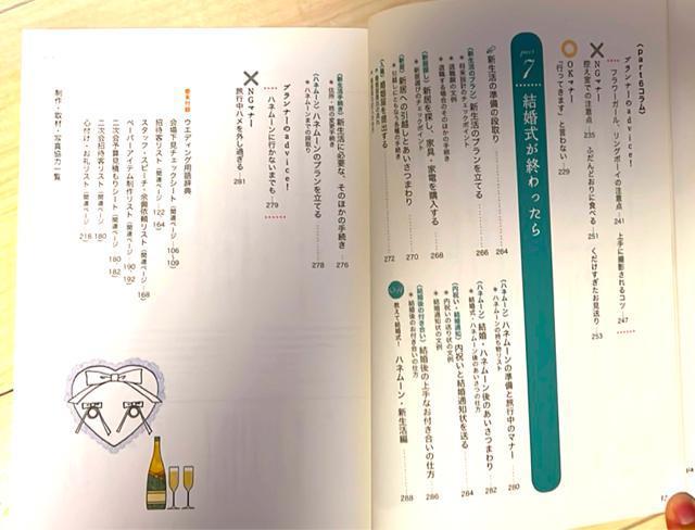 結婚準備の便利帖 < 本/雑誌  結婚準備の便利帖 < 本/雑誌の