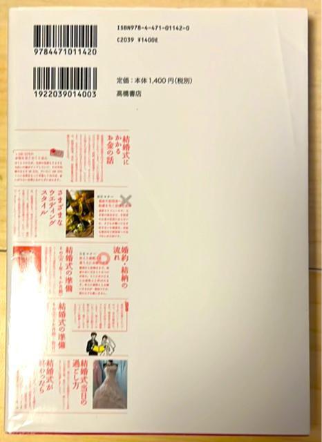 結婚準備の便利帖 < 本/雑誌  結婚準備の便利帖 < 本/雑誌の