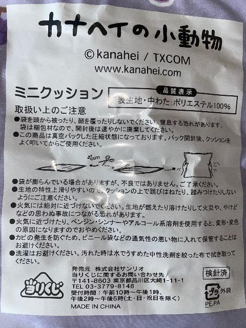 ♯新品♯カナヘイの小動物   クッション    3種まとめ売り!!   サンリオくじ  ピスケ ウサギ ねーねーねこ < アニメ/コミック/キャラクター  ♯新品♯カナヘイの小動物   クッション    3種まとめ売り!!   サンリオくじ  ピスケ ウサギ ねーねーねこ < アニメ/コミック/キャラクターの