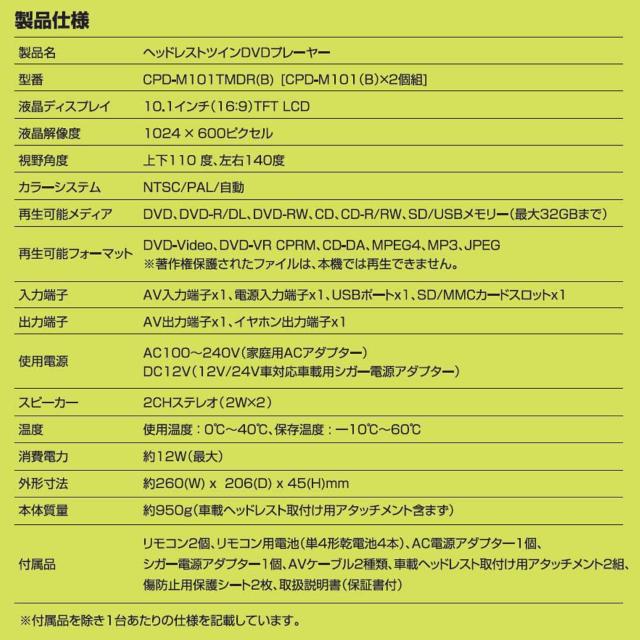 [RP] |[^u DVDv[[ wbhXgj^[ 10.1C` 2Zbg cCj^[ ԍ CPRMΉ  /oCN