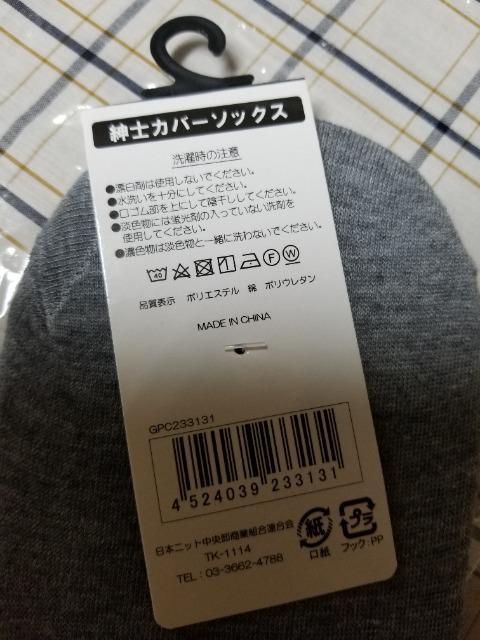 靴下 新品 < 男性ファッション  靴下 新品 < 男性ファッションの