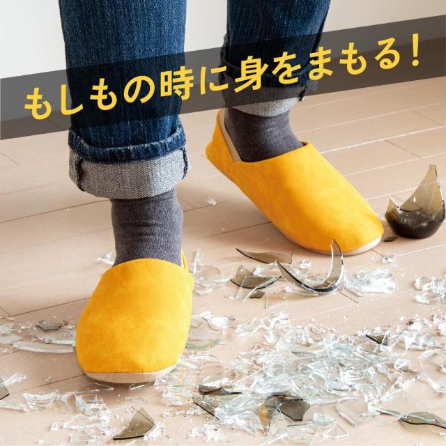 防災ルームシューズ ITSUMO(イツモ) マスタード M  防災グッズ 地震対策 防災スリッパ ルームシューズ 震災 避難) < インテリア/ライフ  防災ルームシューズ ITSUMO(イツモ) マスタード M  防災グッズ 地震対策 防災スリッパ ルームシューズ 震災 避難)  < インテリア/ライフの