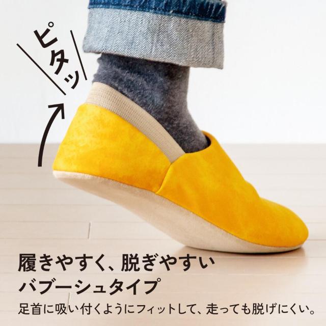 防災ルームシューズ ITSUMO(イツモ) マスタード M  防災グッズ 地震対策 防災スリッパ ルームシューズ 震災 避難) < インテリア/ライフ  防災ルームシューズ ITSUMO(イツモ) マスタード M  防災グッズ 地震対策 防災スリッパ ルームシューズ 震災 避難) < インテリア/ライフの