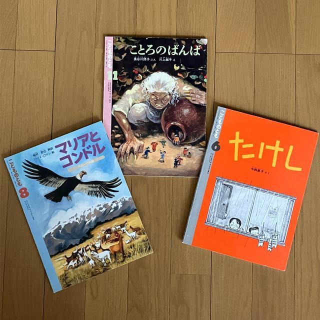 幼稚園年中向き 携帯用薄型絵本 新古品 こどものとも 福音館書店 ヴィンテージ < 本/雑誌 幼稚園年中向き 携帯用薄型絵本 新古品 こどものとも 福音館書店 ヴィンテージ < 本/雑誌の