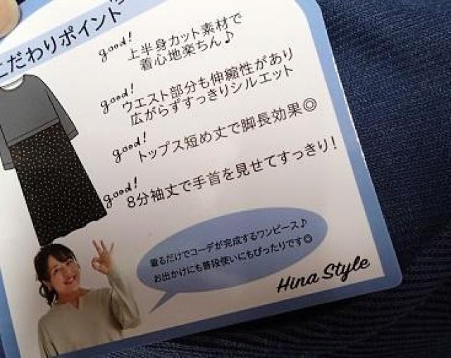 【未使用/タグ付き】Hina Style  ヒナスタイル◆異素材使い ワンピース ぽっちゃりコーデ マキシ丈/大きいサイズ3L < 女性ファッション  【未使用/タグ付き】Hina Style  ヒナスタイル◆異素材使い ワンピース ぽっちゃりコーデ マキシ丈/大きいサイズ3L < 女性ファッションの