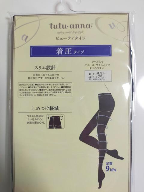 チュチュアンナ  ビューティータイツ < ブランド  チュチュアンナ  ビューティータイツ < ブランドの