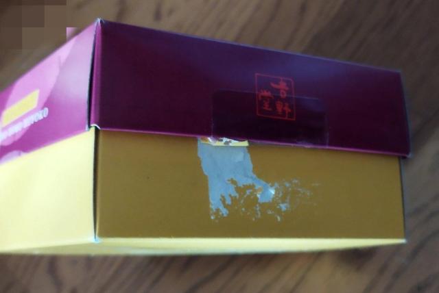 限定 ひよ子 お芋 五角形 空き箱 < ホビー 限定 ひよ子 お芋 五角形 空き箱 < ホビーの