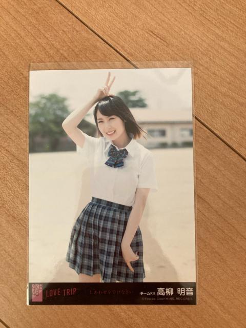 SKE48 高柳明音 LOVE TRIP 生写真 AKB48 < タレントグッズ  SKE48 高柳明音 LOVE TRIP 生写真 AKB48  < タレントグッズの