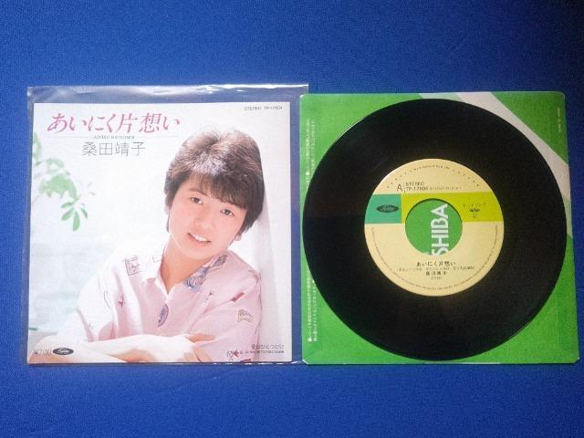 VOR[h  Kcq '84/4 ɂЎv C/W ͂ЂƂ   CD/DVD/rfI 