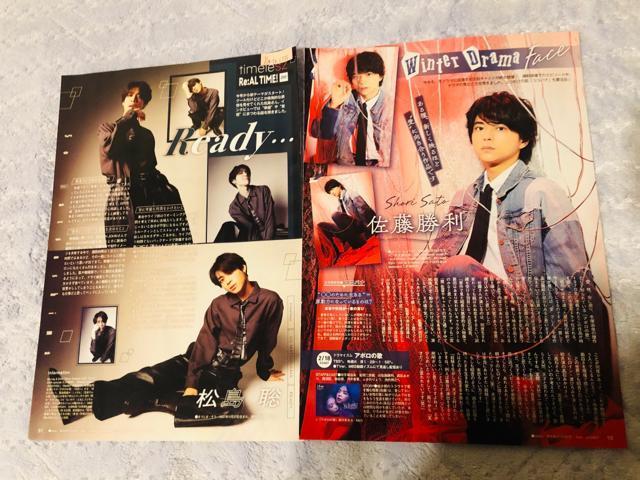 timelesz~l 1/24 erW&TVKCh&TV fanEMyojo؂蔲()
