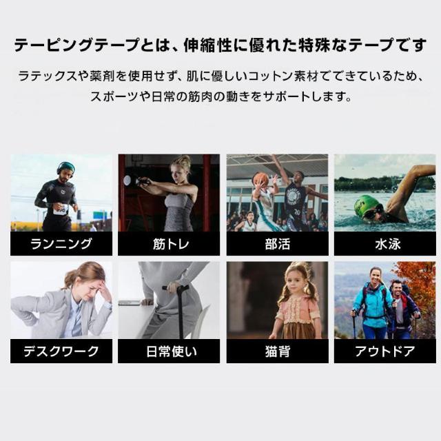 テーピングテープ スポーツテーピング 伸縮 幅5cm*長さ5m 高弾力 強粘着 サポート 肩 膝 関節 全身使用可 防滴 通気性 < インテリア/ライフ テーピングテープ スポーツテーピング 伸縮 幅5cm*長さ5m 高弾力 強粘着 サポート 肩 膝 関節 全身使用可 防滴 通気性 < インテリア/ライフの