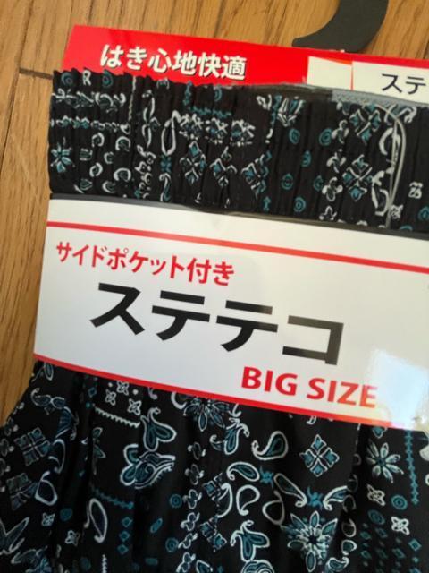 4Lサイズ!高貴紳士的!両サイド!ポケット付き!前閉じ!ひざ下丈!ステテコ!大きいサイズ! < 男性ファッション  4Lサイズ!高貴紳士的!両サイド!ポケット付き!前閉じ!ひざ下丈!ステテコ!大きいサイズ! < 男性ファッションの